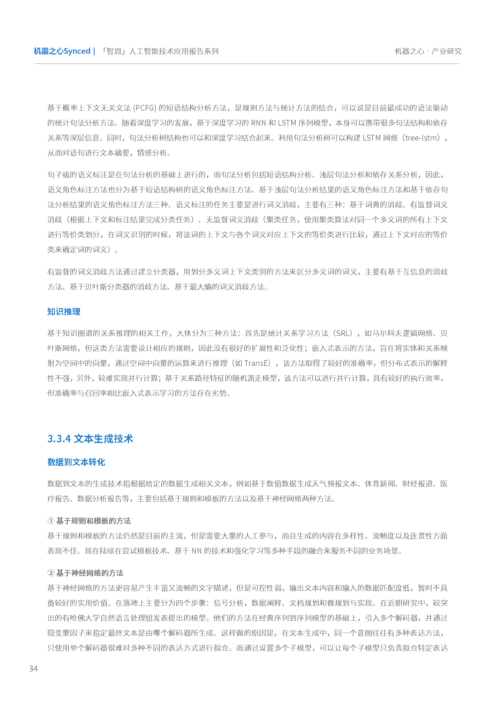 ai人工智能写作：免费软件、入口、写作文全攻略
