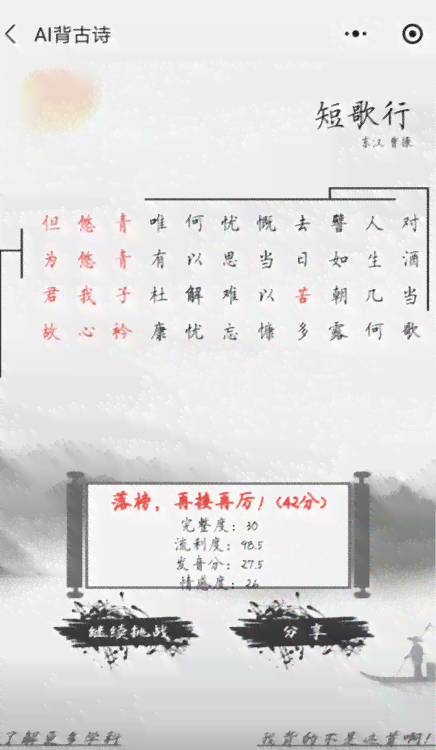 古诗配画ai创作软件