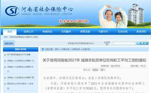安阳市工伤认定与社会保障中心：工伤鉴定及人力资源服务电话一站式查询
