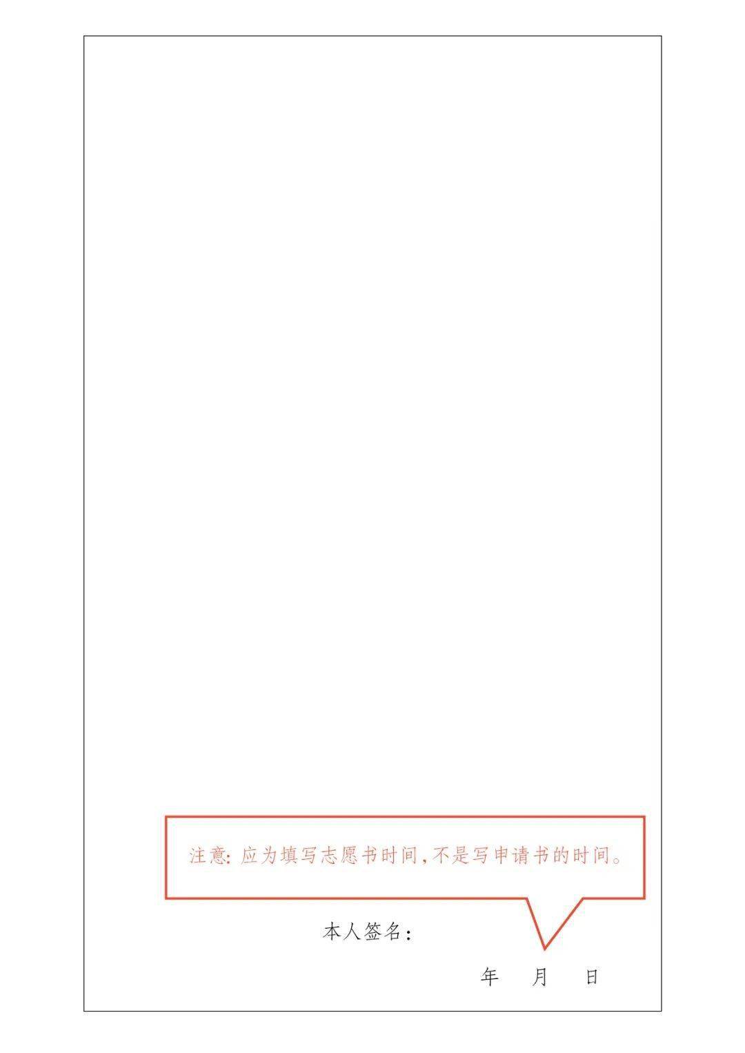全面攻略：AI助你撰写完美入团志愿书