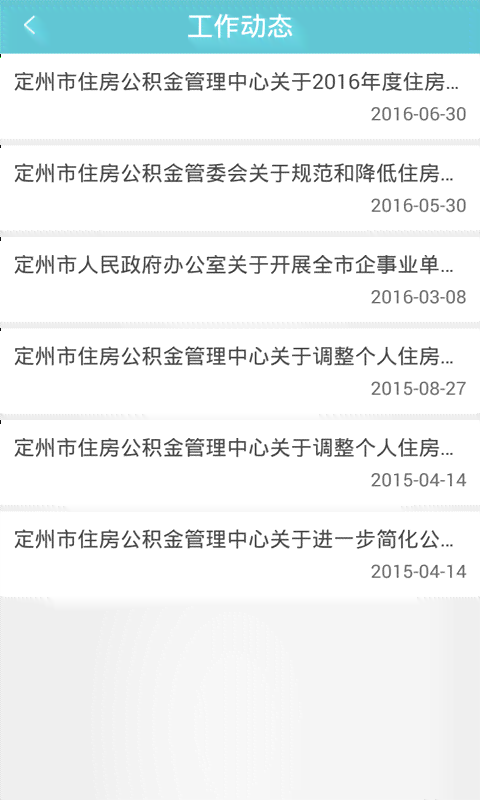 定州市权威伤残鉴定机构及服务流程详解：全面解答伤残等级鉴定相关问题