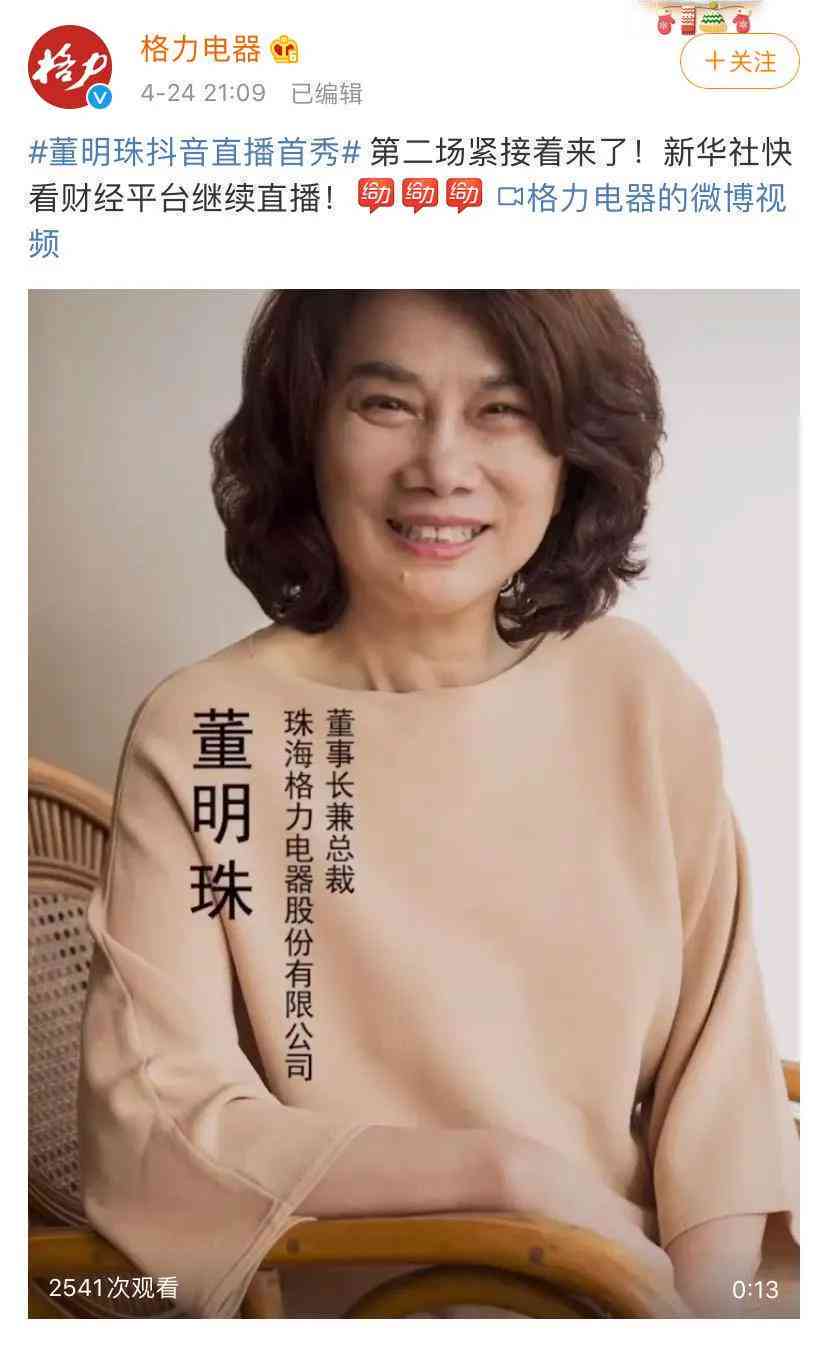哪个带货文案生成工具用？推荐一款高效写作软件助您带货无忧