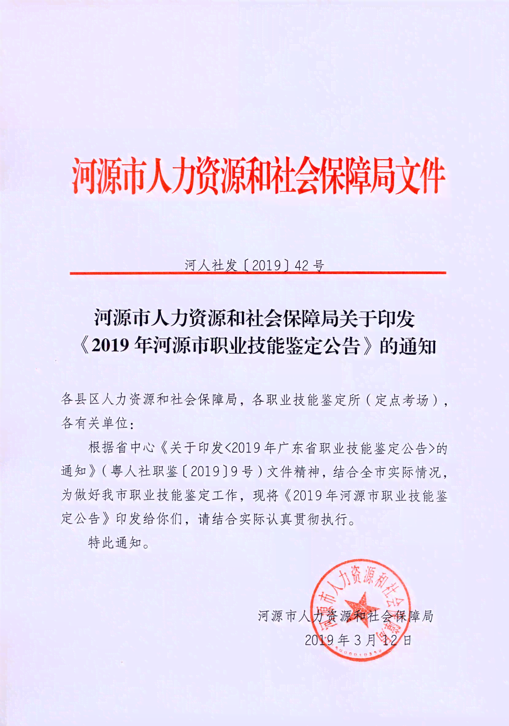 宜宾市人力资源和社会保障工伤人员政务认定与劳动能力鉴定公示服务电话