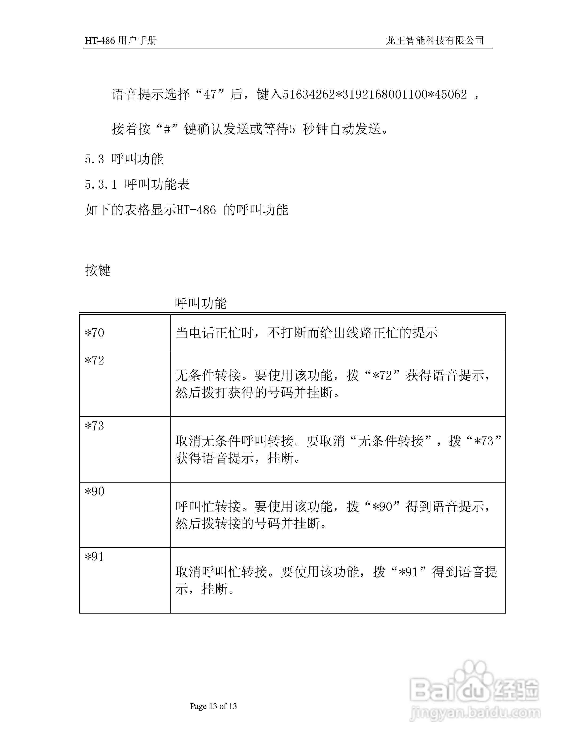 宜宾工伤认定咨询热线及办理流程一站式指南