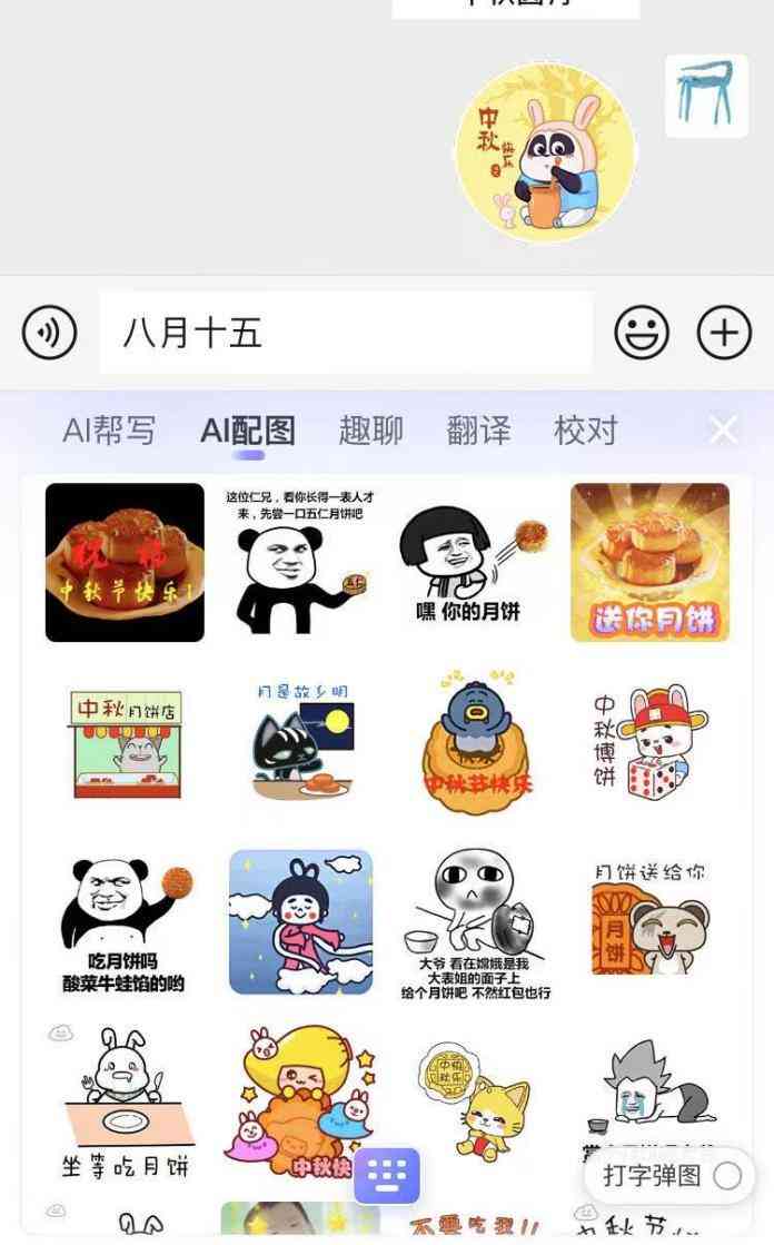 AI写文案是真的吗