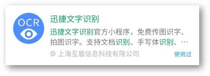 论文ai写作免费软件微信小程序