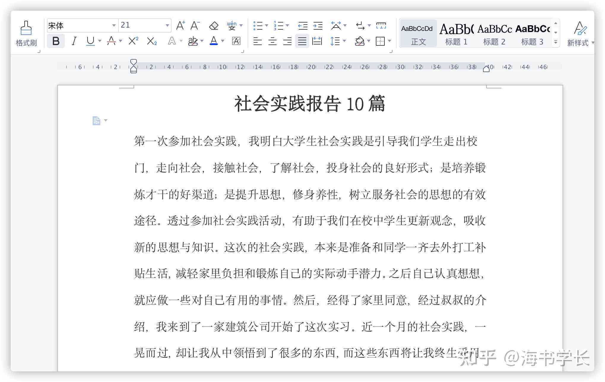 大学生社会热点ai报告