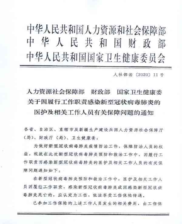 宝兴县人民人力资源社会保障局工伤认定中心联系方式