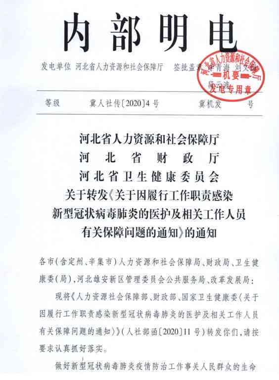 宝兴县人民人力资源社会保障局工伤认定中心联系方式