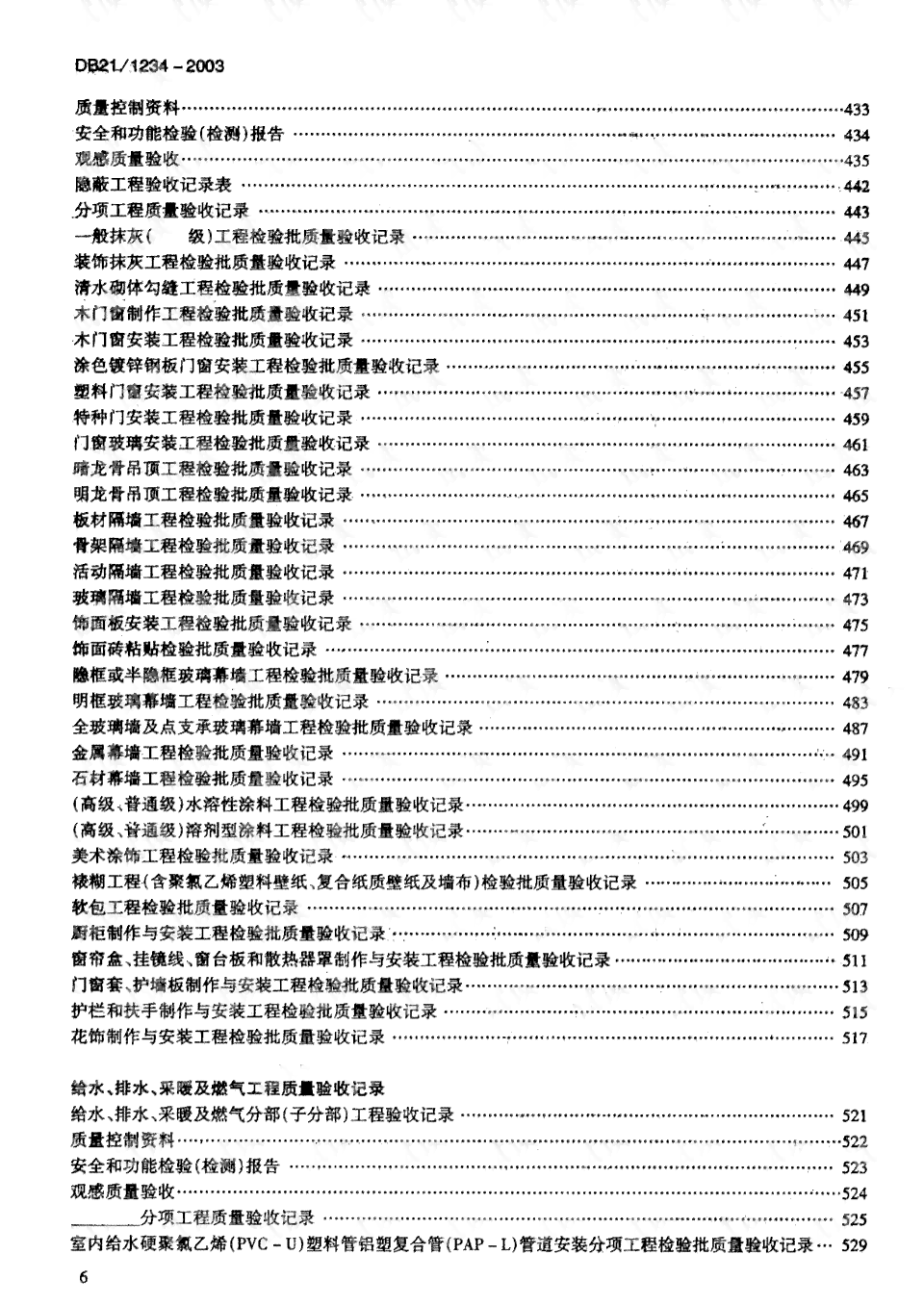 如何撰写一份高质量的AI实训报告：总结实训经验，掌握写好报告的要点