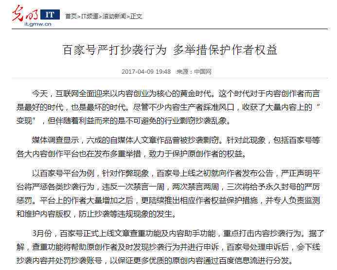 原创性高却涉嫌抄袭？揭秘低重复率文本的抄袭问题与解决方案