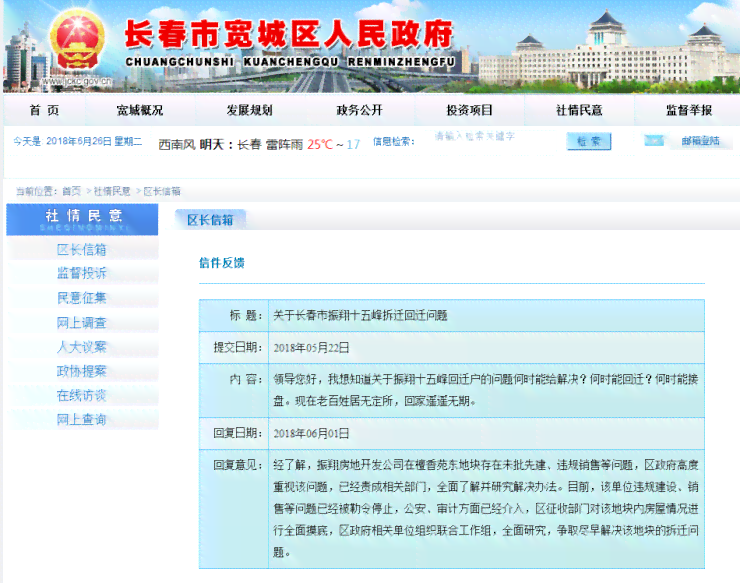 长春宽城区工商局官方地址查询及联系方式汇总