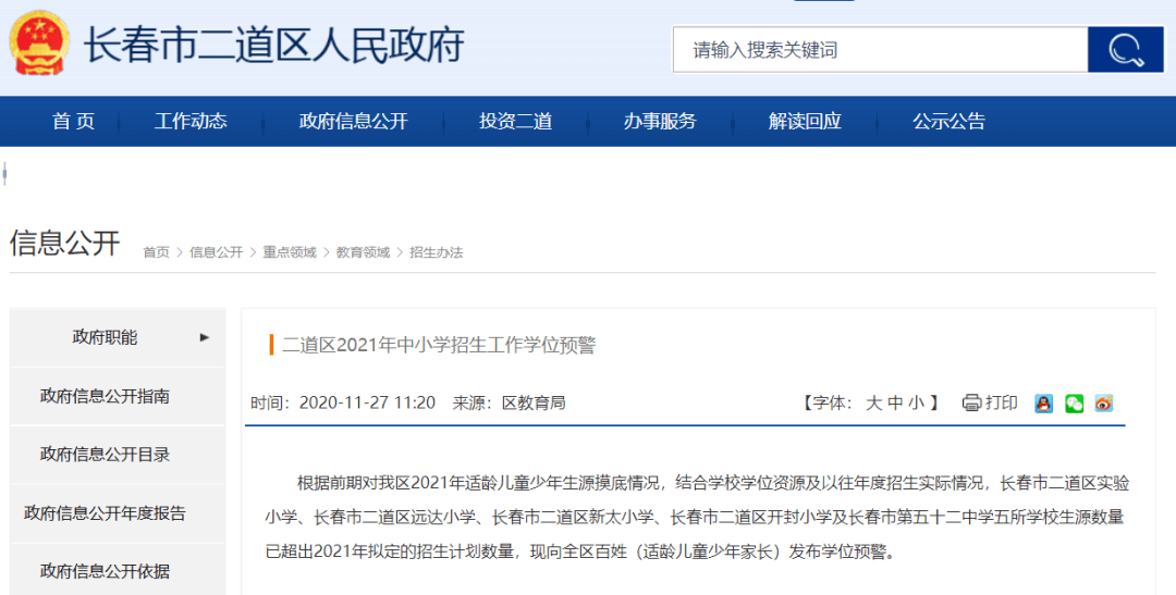长春宽城区工商局官方地址查询及联系方式汇总