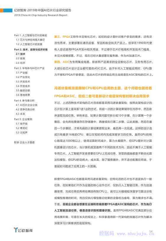 AI代写论文，开题报告新视角：如何高效完成论文开题报告