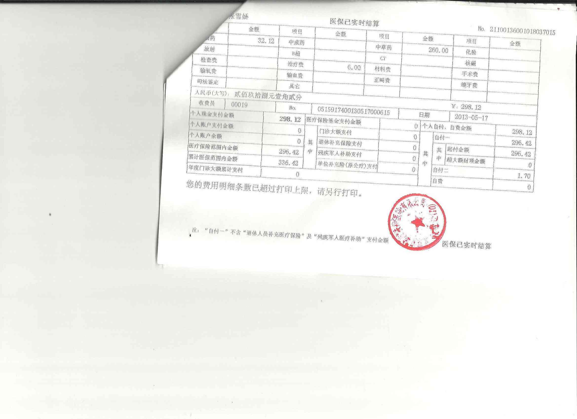 太原市小店区工伤保险中心完整信息：工伤认定地址与联系电话