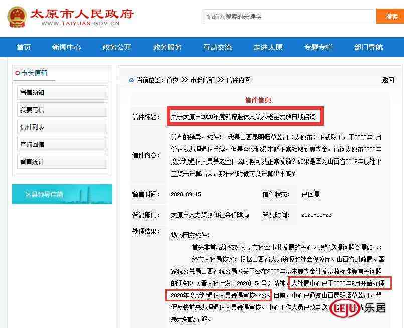 太原市小店区工伤保险中心完整信息：工伤认定地址与联系电话