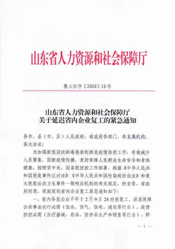山东省人力资源社会保障工伤认定申请中心官网 - 山东工伤认定在线服务平台