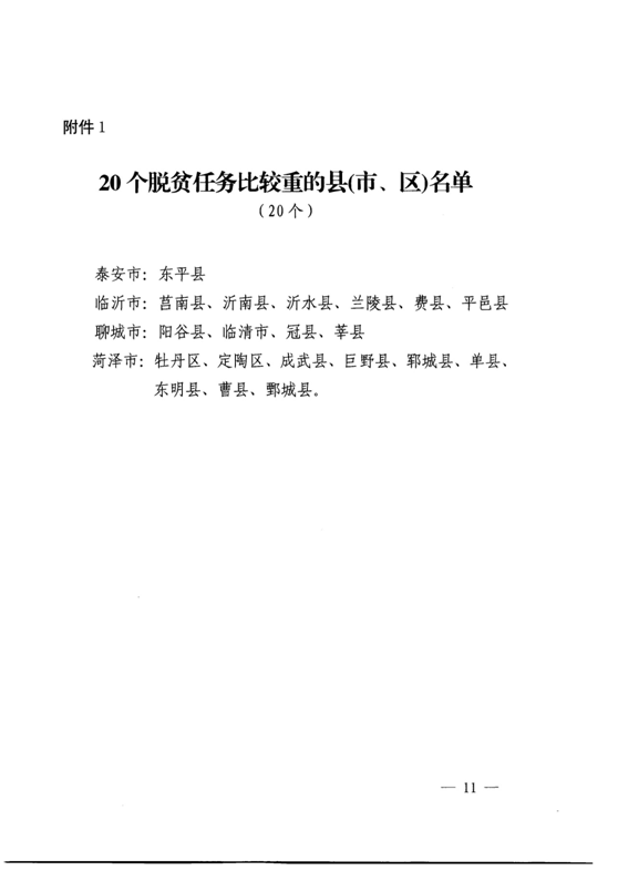 山东省人力资源社会保障工伤认定申请中心官网 - 山东工伤认定在线服务平台