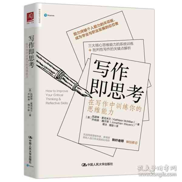 全方位解析：写作训练技巧、方法与实践指南