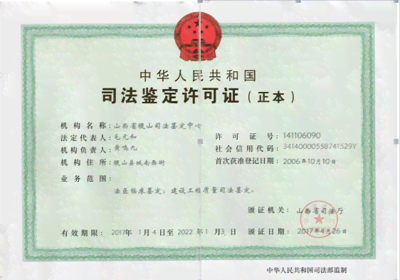 山西稷山工伤认定中心——司法鉴定与伤残评定中心