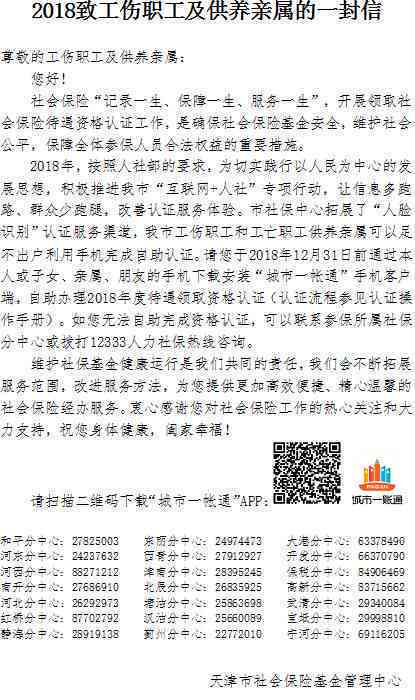崇信县工伤认定中心地址查询及电话号码