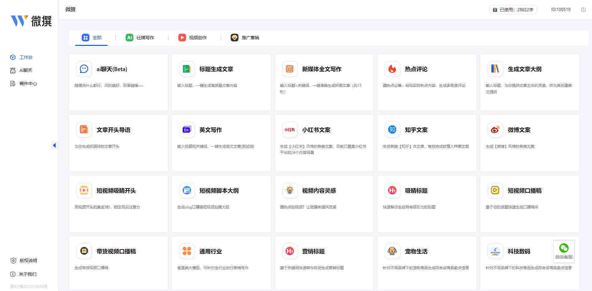 探索全方位：最新免费文案写作与改写软件推荐指南