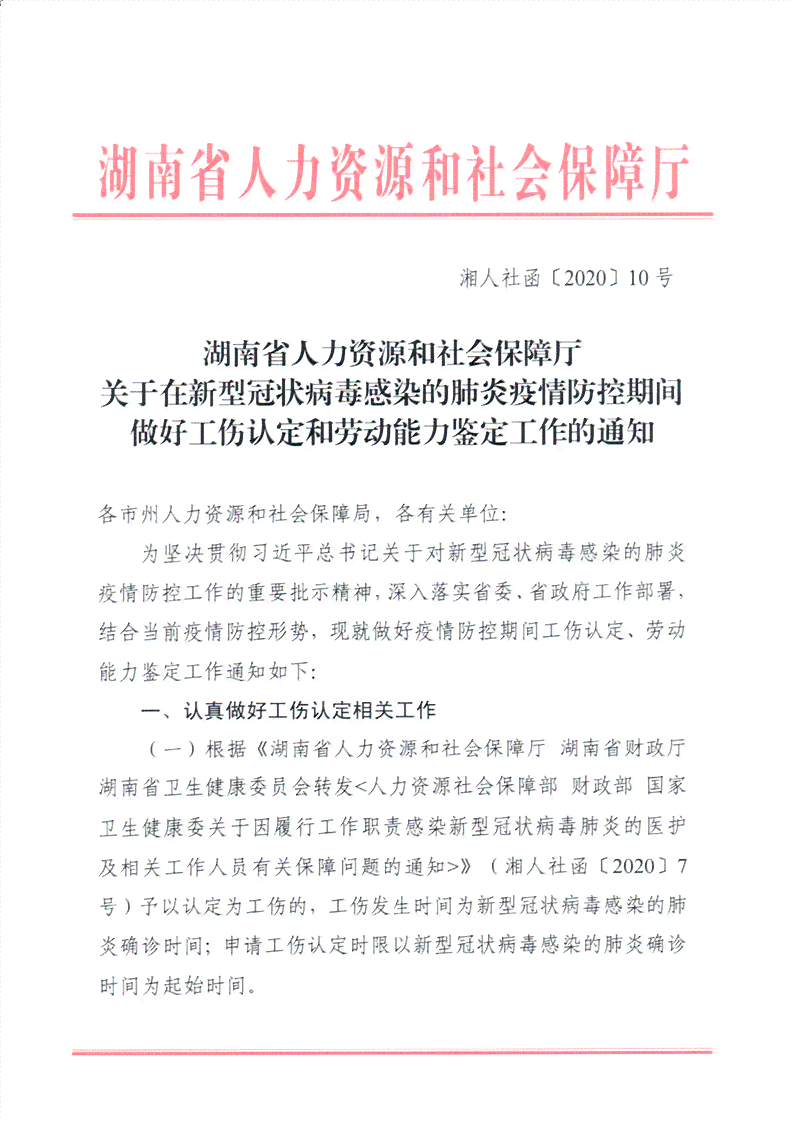 上海市崇明区行政服务中心劳动能力工伤认定电话及地址查询