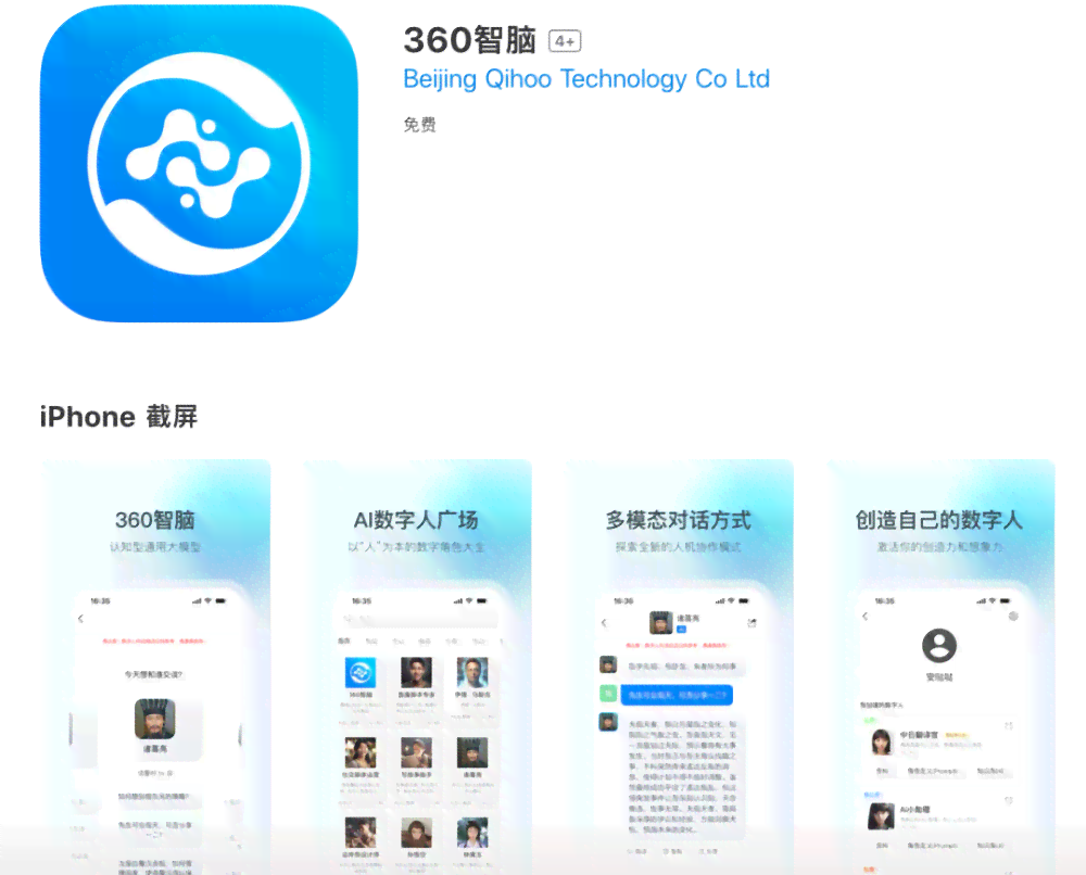 360写作助手AI