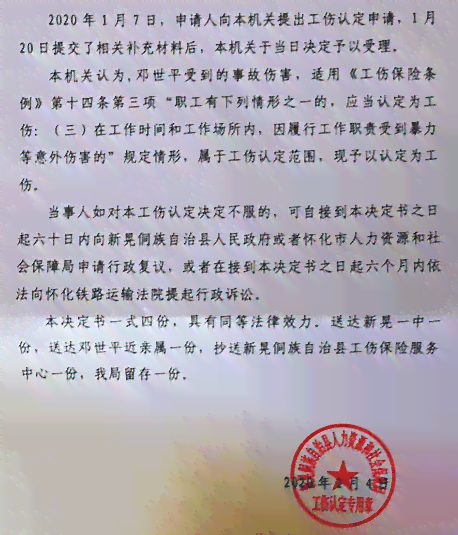 工伤认定中心联系方式及在线咨询指南：一站式了解工伤认定流程与电话咨询