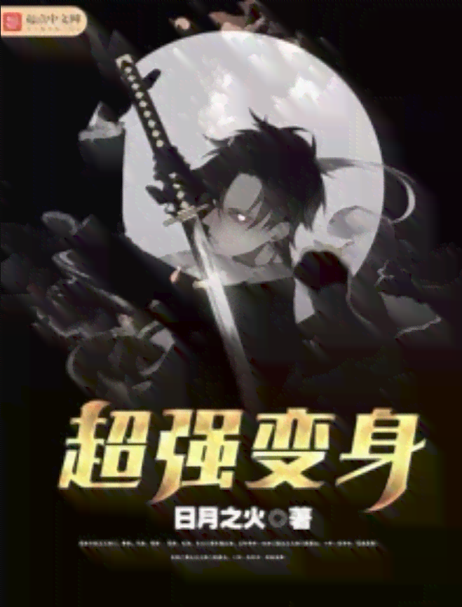 全方位升级：掌握超强变身术，解锁变身技巧与秘密攻略
