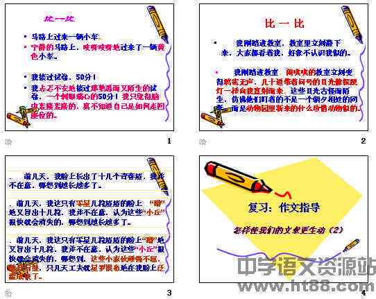 如何让AI写作更自然、生动：避免论文式风格，提升文章吸引力与可读性