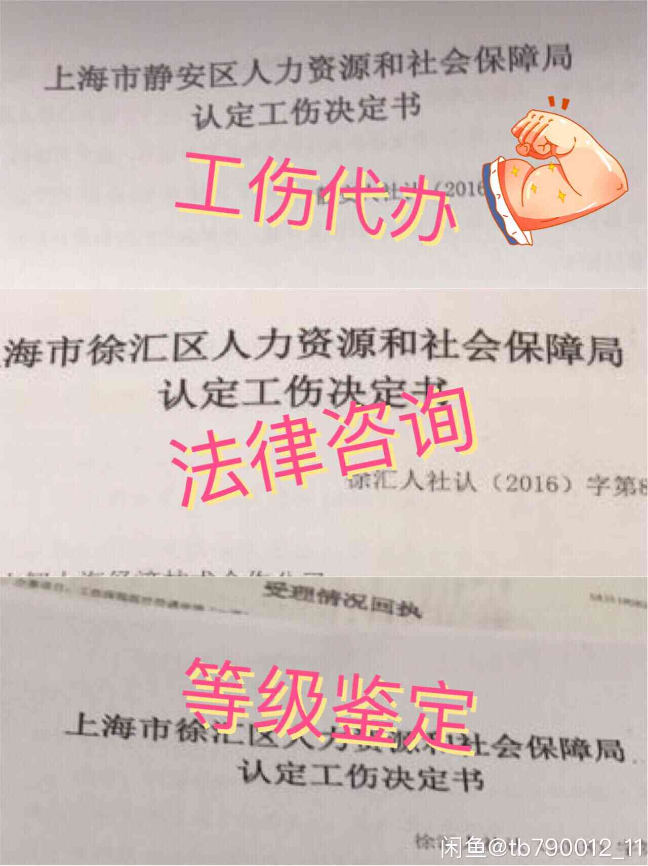 工伤认定中心可以代办吗