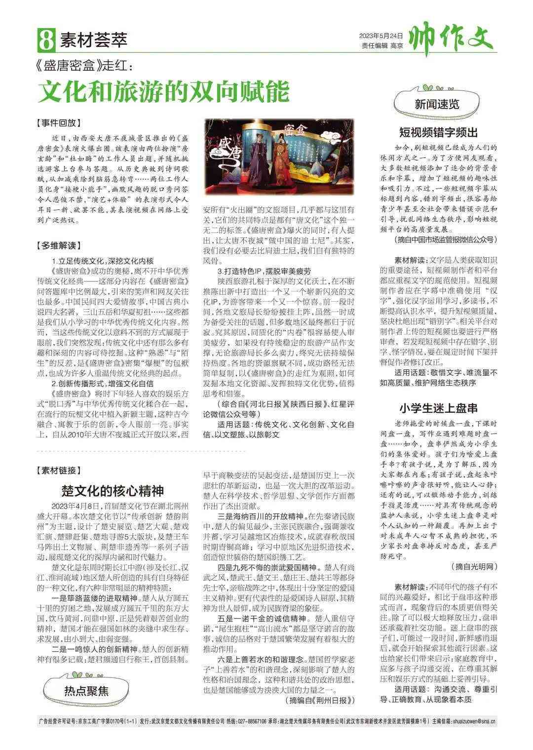 关于未来作文的畅想：探寻来的畅想之旅