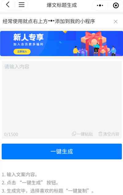 免费好用神器推荐：哪些观点文案提取工具具有高效生成功能