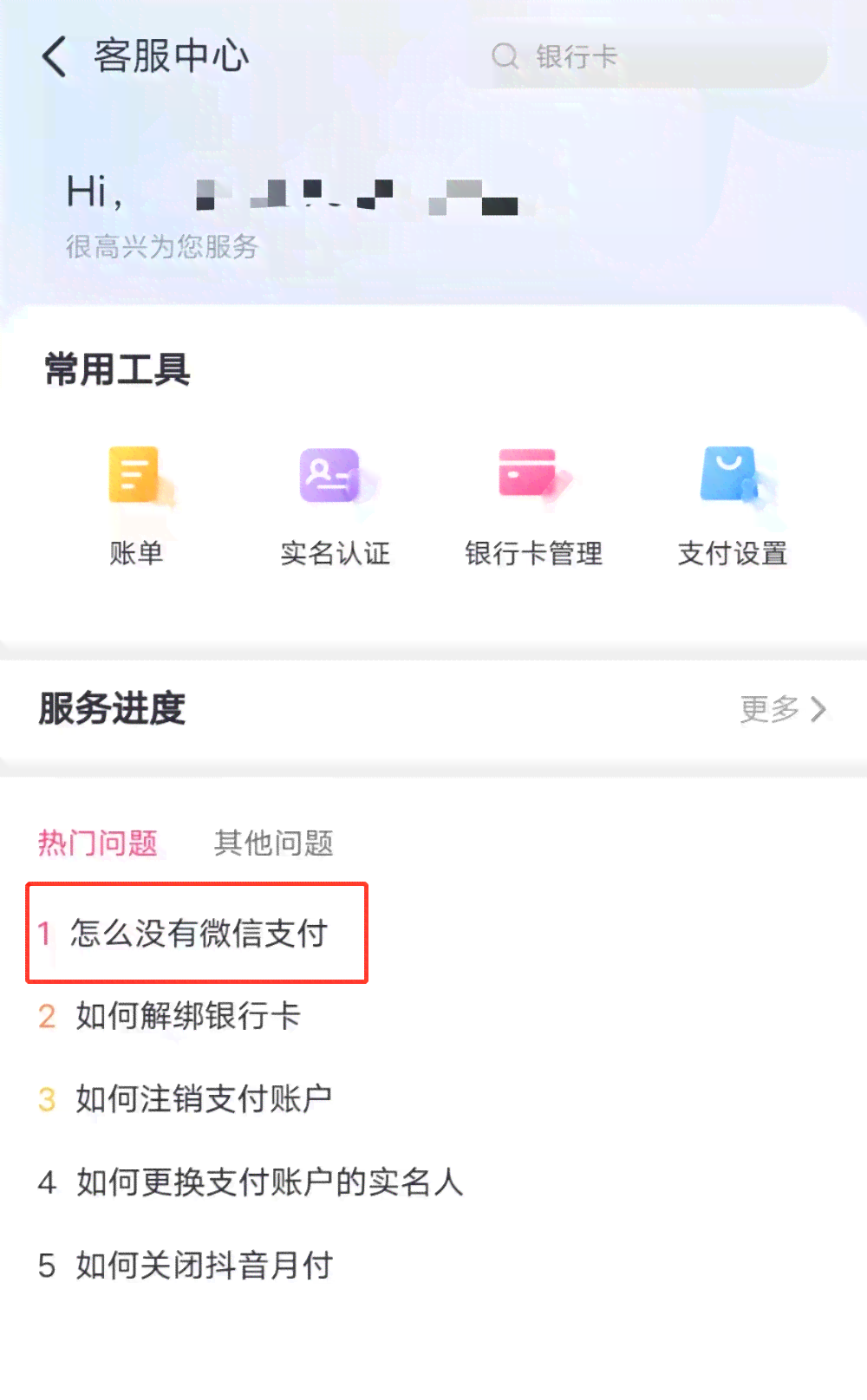 官方抖音智能写作助手最新版免费，支持安手机安装体验