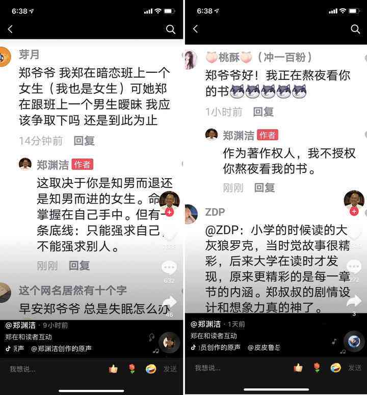 抖音AI智能写作助手免费版安装及使用教程
