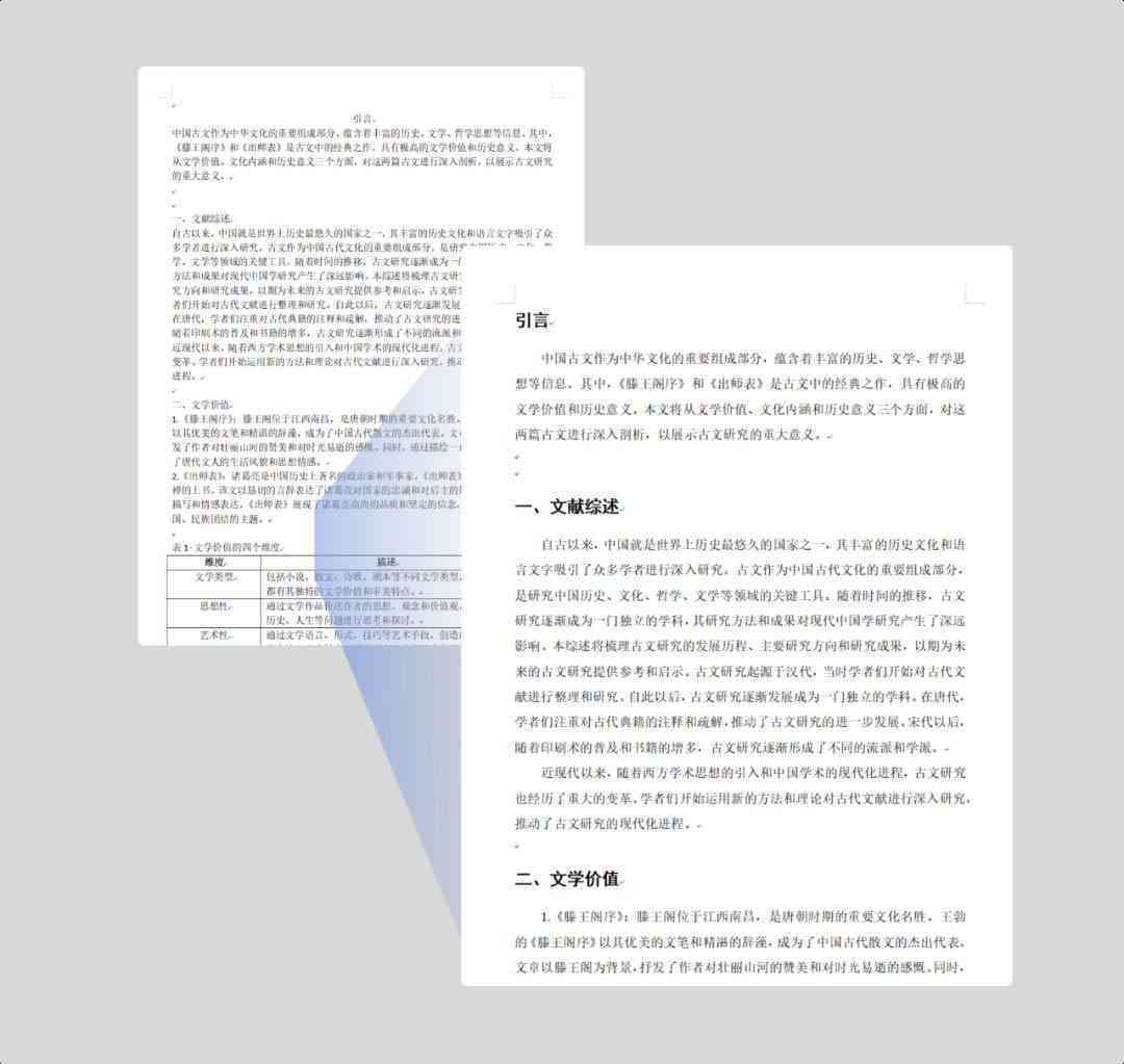 全方位AI业设计排版模板解决方案：涵论文格式、排版技巧与实用工具