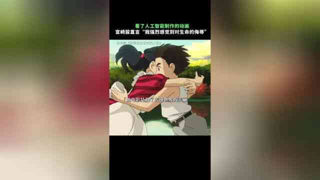 ai动画的创作经历和感受