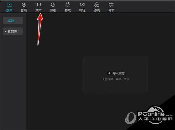 电脑剪映文字怎么编辑，解决编辑文字问题及方法教程