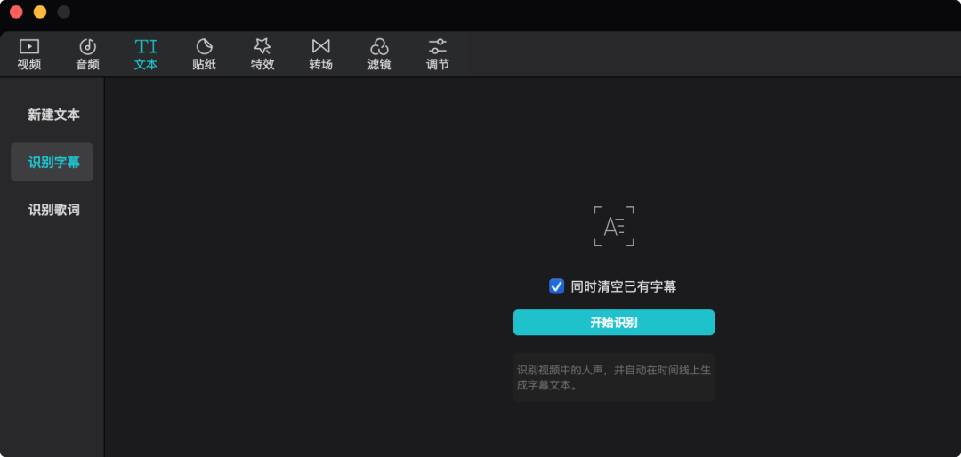 电脑剪映文字怎么编辑，解决编辑文字问题及方法教程