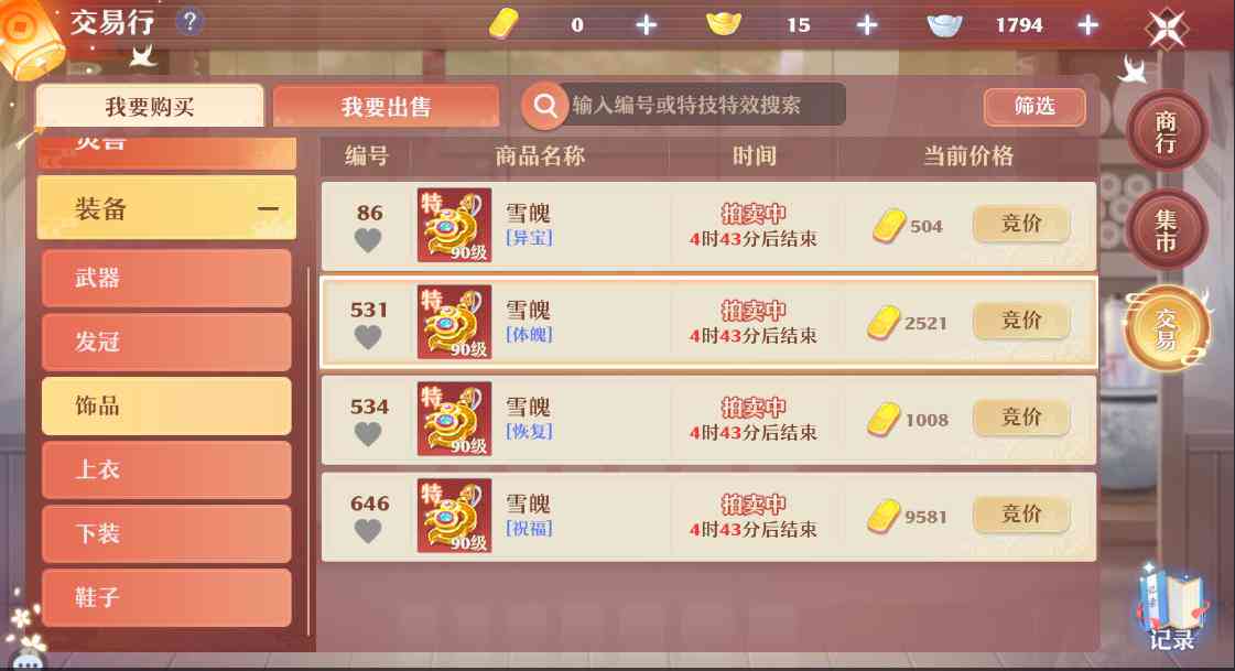 网易天音智能音乐生成工具：一站式创作平台体验