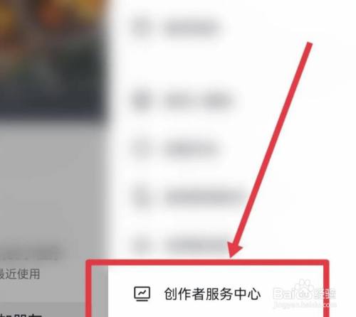 抖音ai创作者中心怎么打开