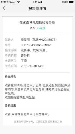 在线看检查报告单：网站查询、报告分析及查看方法