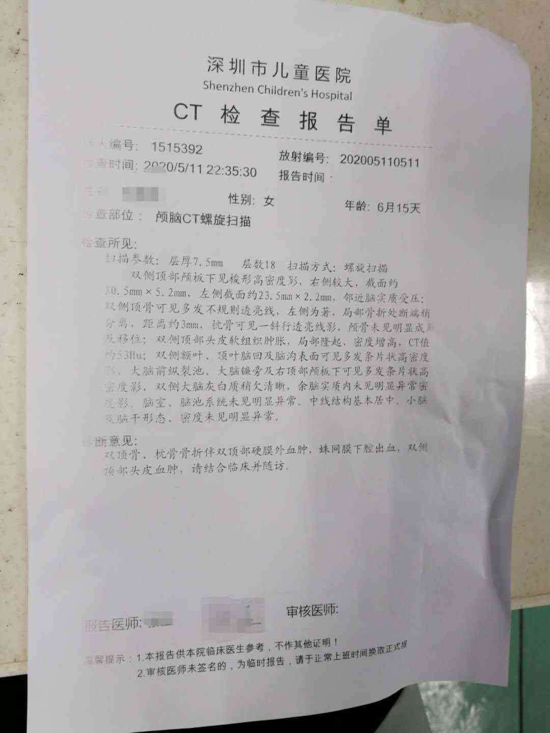 在线看检查报告单：网站查询、报告分析及查看方法