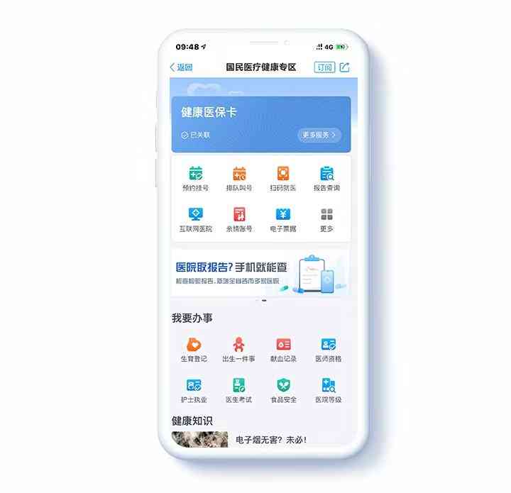 检查报告单查询：浙江省医院报告单与查询步骤及解决查询问题方法