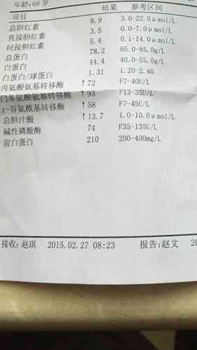 体检助手：手机化验单分析报告，安版全功能体验