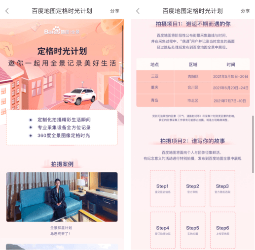 盘点市面上热门的AI照片配文案软件：功能、特点及使用指南