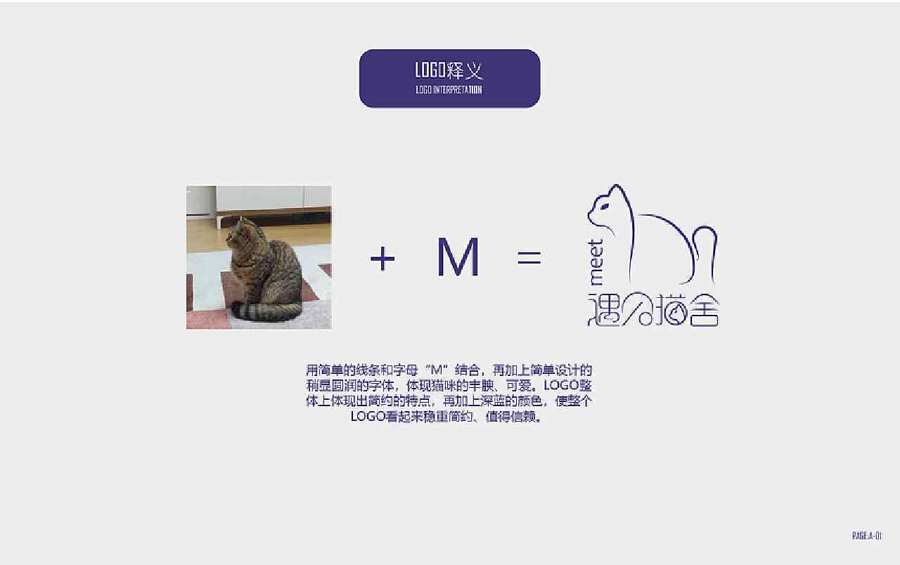 宠物logo设计：融合UI与方案理念，详尽设计说明