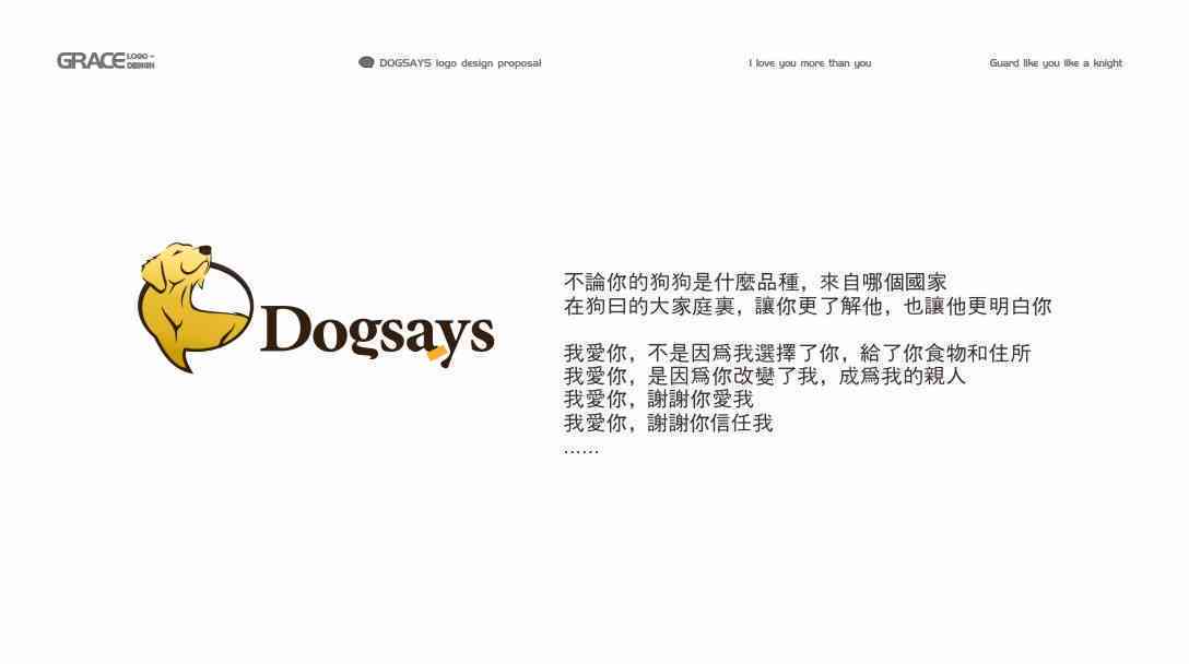 宠物logo设计：融合UI与方案理念，详尽设计说明