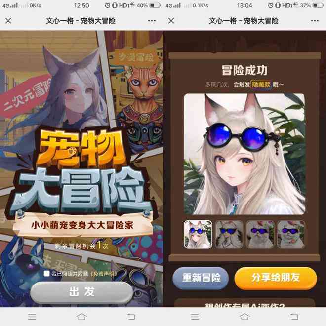 宠物ai创作